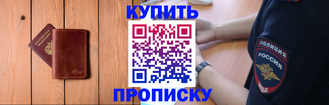 временная регистрация 2025 в Ирбите