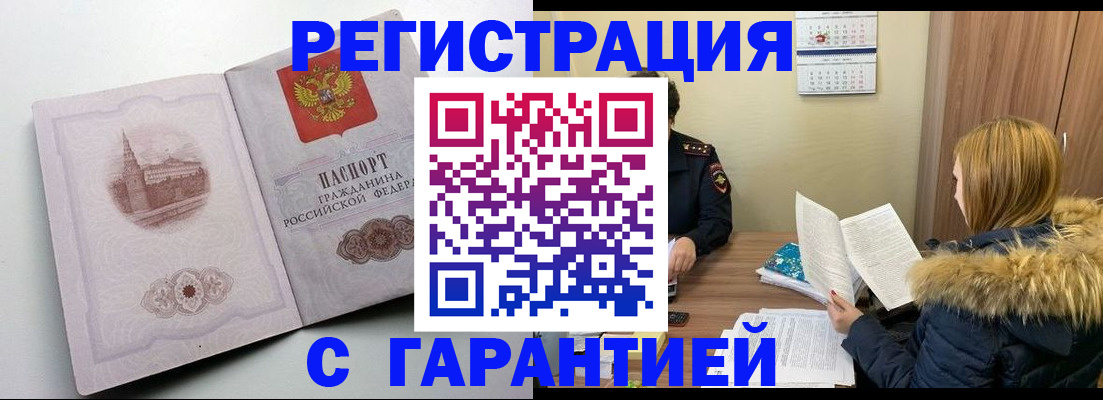 временная регистрация гарантия в Ирбите
