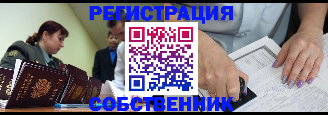 прописка для военкомата в Ирбите