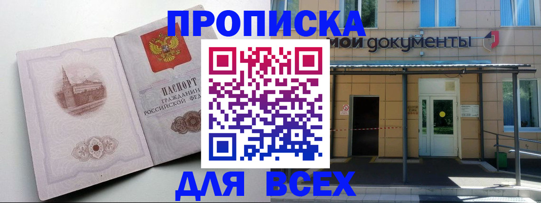 прописка иностранных граждан в Ирбите