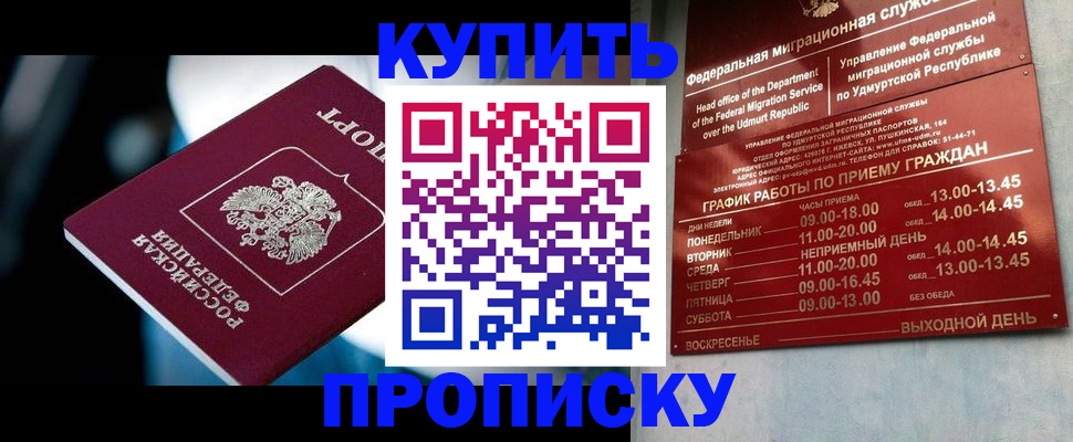 временная регистрация для школы в Ирбите