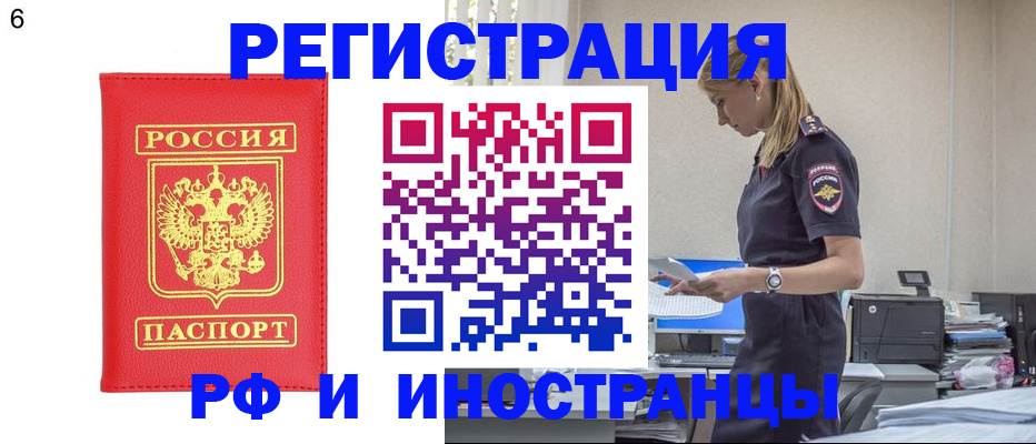 временная регистрация в квартире в Ирбите