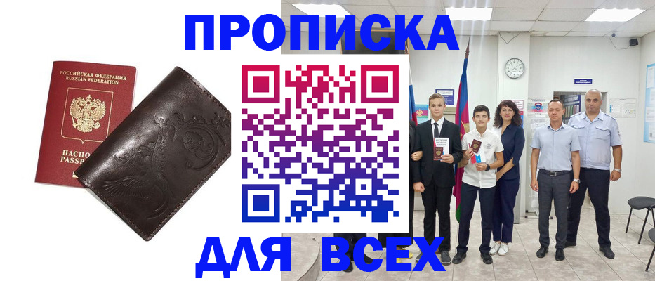 временная регистрация купить в Ирбите