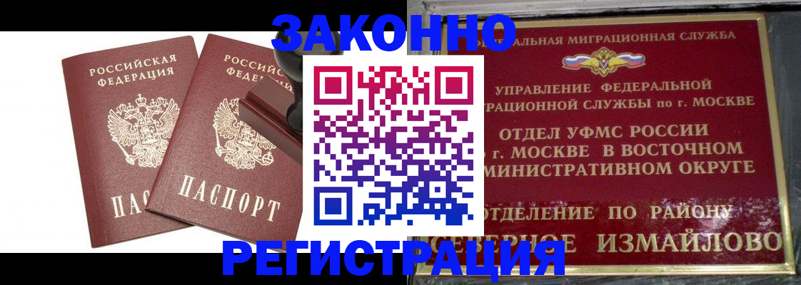 временная регистрация купить в Ирбите