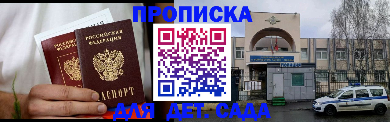 временная регистрация для всех в Ирбите