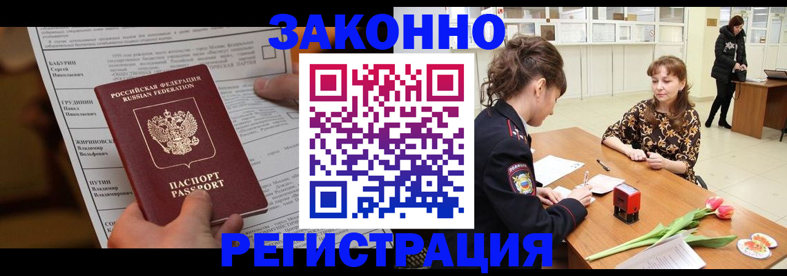 прописка 2025 в Ирбите